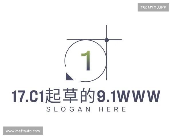 解读17.c1起草的9.1www入口