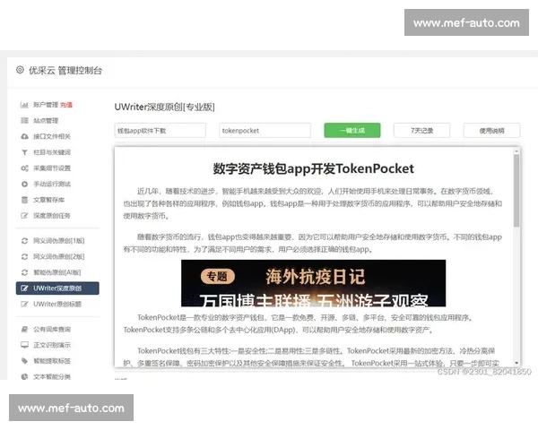 自媒运营五大技巧助你快速提升影响力和粉丝增长